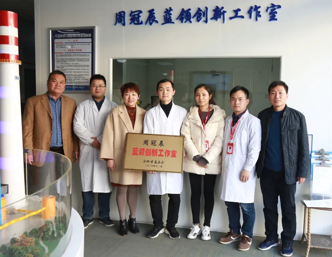 新站高新区总工会为yl23455永利官网科技周冠辰蓝领创新工作室授牌