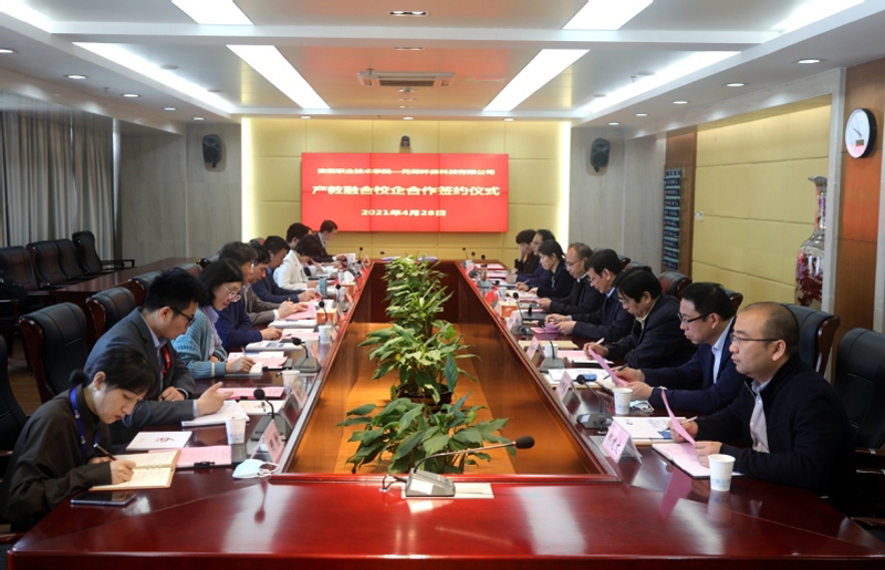 yl23455永利官网科技与安徽职业技术学院校企合作成功签约