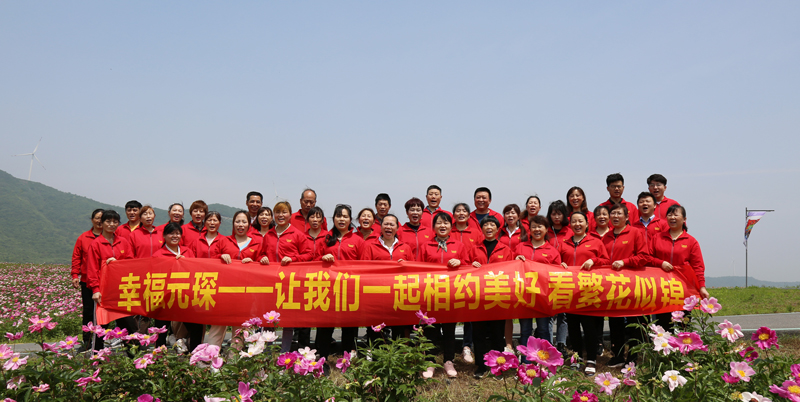 幸福yl23455永利官网-让我们一起相约美好 看繁花似锦