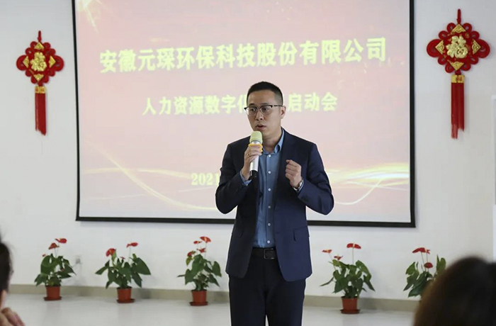 yl23455永利官网科技人力资源数字化项目启动会顺利召开