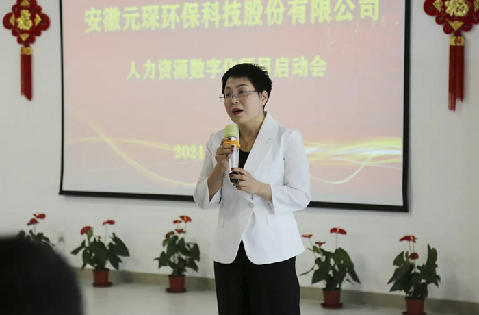 yl23455永利官网科技人力资源数字化项目启动会顺利召开