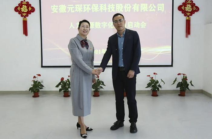 yl23455永利官网科技人力资源数字化项目启动会顺利召开